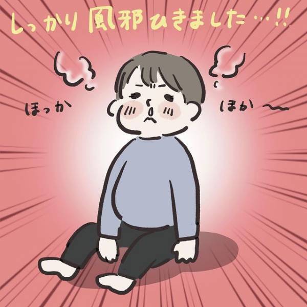 「まさに数日前の我が家」「共感しかない」　子供の看病のリアルに共感の声！