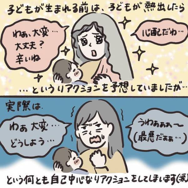 「まさに数日前の我が家」「共感しかない」　子供の看病のリアルに共感の声！