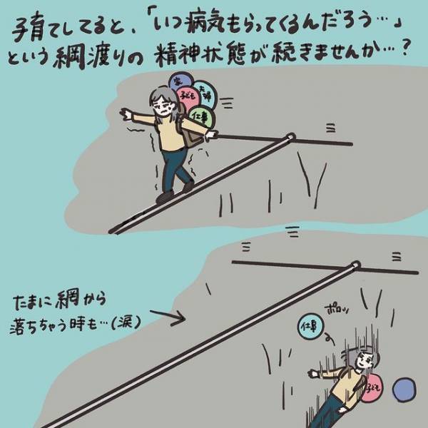 「まさに数日前の我が家」「共感しかない」　子供の看病のリアルに共感の声！