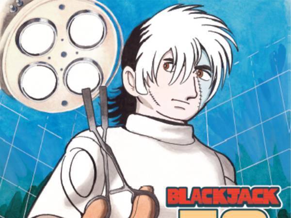 手塚治虫の名作『ブラック・ジャック』の新作発表へ　AIとの共同制作に賛否両論