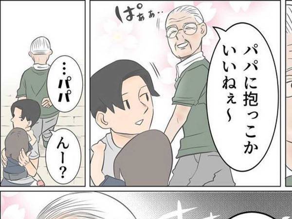 見知らぬおじいさんに優しく話しかけられた次女が？　「なかなか難しい要求」「吹いた」