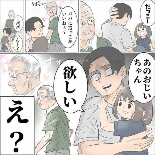 見知らぬおじいさんに優しく話しかけられた次女が？　「なかなか難しい要求」「吹いた」