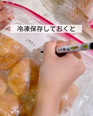 「参考になる」「確かに困ってた」　コストコの大容量食品の保存方法が目からウロコ