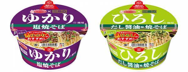 「ひろしってだれ」「ゆかりの恋人？」　隠れた人気商品がカップ麺で登場！