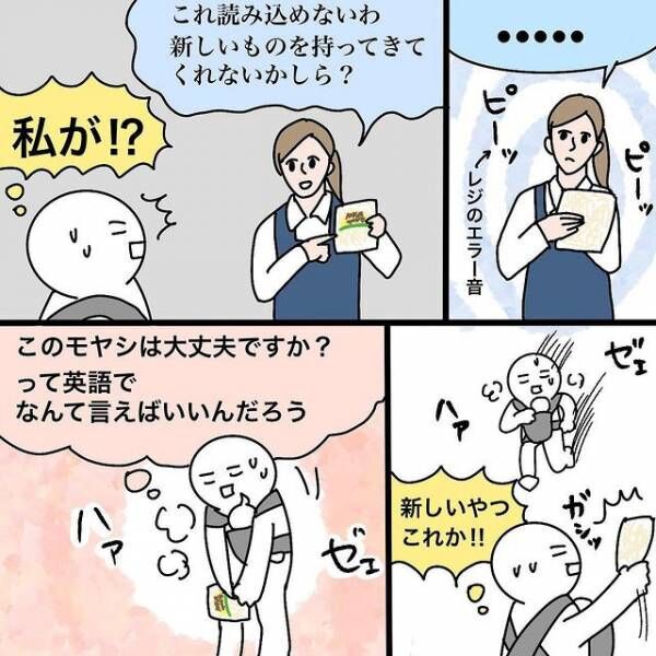エノキは英語で『enoki』　では、もやしは？　「想像つかない」「心配されるほど笑った」