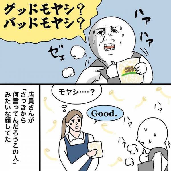 エノキは英語で『enoki』　では、もやしは？　「想像つかない」「心配されるほど笑った」