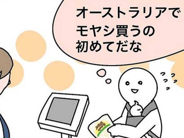 エノキは英語で『enoki』　では、もやしは？　「想像つかない」「心配されるほど笑った」