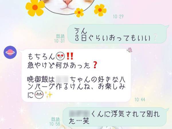 娘から「浮気されて別れた」と連絡を受けた母親　LINEにつづった親としての思いに「素敵！」
