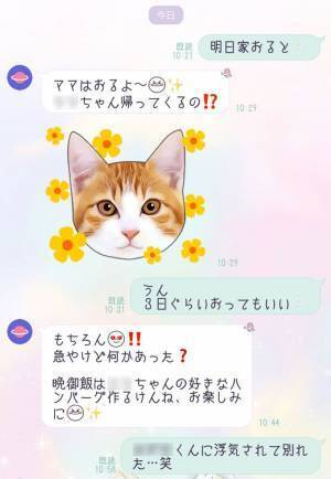 娘から「浮気されて別れた」と連絡を受けた母親　LINEにつづった親としての思いに「素敵！」