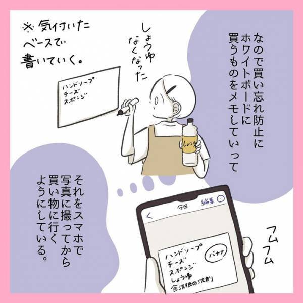 「あるあるすぎる」「私のことかと」　『買い忘れ』の悲しみを無くす…はずが？