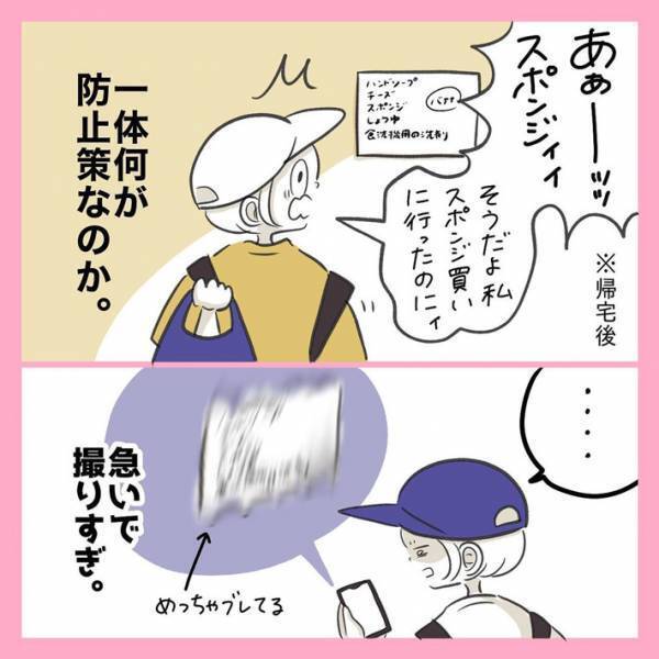「あるあるすぎる」「私のことかと」　『買い忘れ』の悲しみを無くす…はずが？
