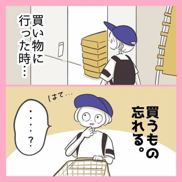 「あるあるすぎる」「私のことかと」　『買い忘れ』の悲しみを無くす…はずが？