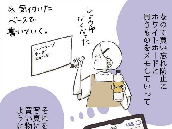 「あるあるすぎる」「私のことかと」　『買い忘れ』の悲しみを無くす…はずが？