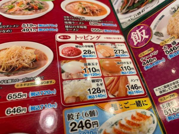 日高屋の裏メニューがお得　にんにく好きがおすすめするおいしい食べ方がコチラ