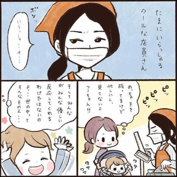 母親「みんなが優しいわけではないの」　１歳児がスーパーの店員に手を振ると？