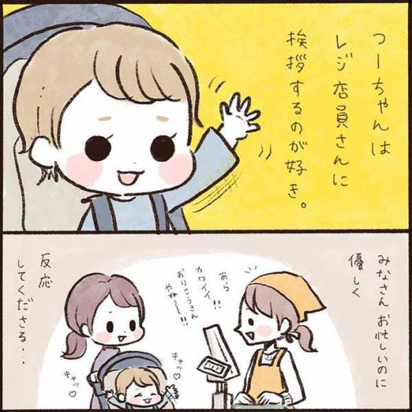 母親「みんなが優しいわけではないの」　１歳児がスーパーの店員に手を振ると？