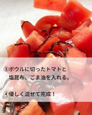 塩昆布とごま油で最高にうまい…　『あの野菜』の簡単レシピとは？