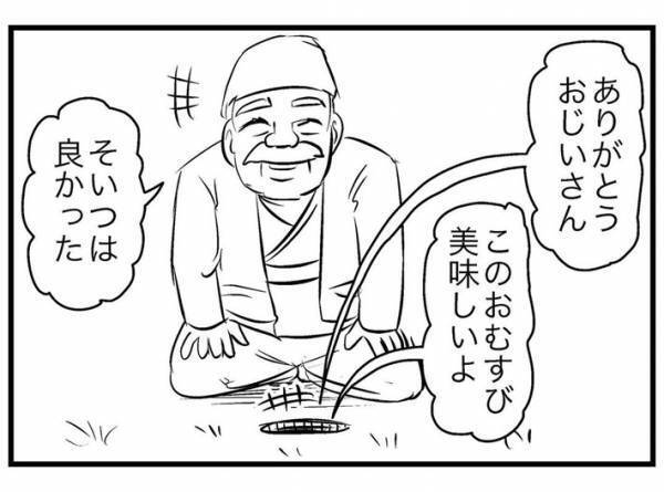 「おじいさん、ドSすぎん…？」　『おむすびころりん』の新展開にコメント続出