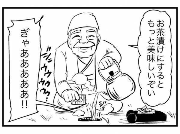 「おじいさん、ドSすぎん…？」　『おむすびころりん』の新展開にコメント続出