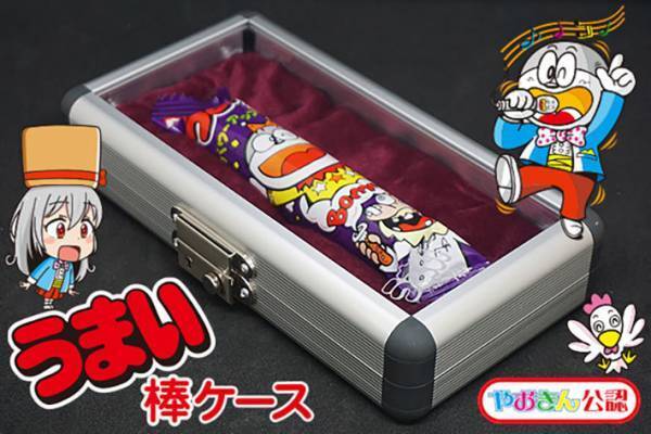 ボロボロになった『うまい棒』を手に悲しむ孫　祖父が、愛する孫のため立ち上がる！