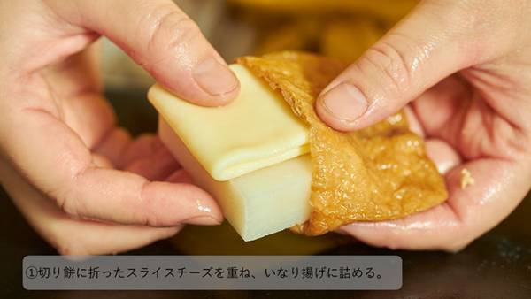 「リピート確定」「おいしそう」　　油あげに、アレを突っ込んだら『罪深いモノ』に変身！