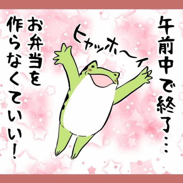 これも時代の流れか…　子供の運動会で感じた『令和っぽさ』に「驚き」「何かが足りない」
