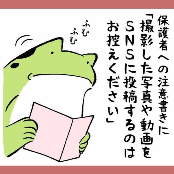 これも時代の流れか…　子供の運動会で感じた『令和っぽさ』に「驚き」「何かが足りない」
