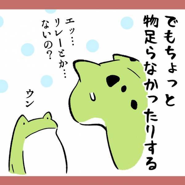 これも時代の流れか…　子供の運動会で感じた『令和っぽさ』に「驚き」「何かが足りない」