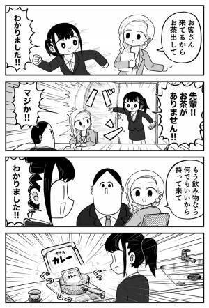 「なんでもいいから飲み物を出して」と言われた女性社員　チョイスに「違うそうじゃない」「嫌いじゃない」