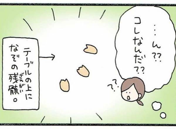 初めて食べる『きのこの山』に、２歳児が…　母親がギョッとした行動とは？