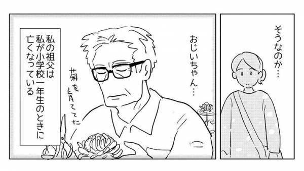 「なんでこのおじさんが知ってるの？」　突然職業を当てられ混乱する女性、その後の展開に「泣いた」