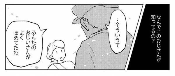 「なんでこのおじさんが知ってるの？」　突然職業を当てられ混乱する女性、その後の展開に「泣いた」