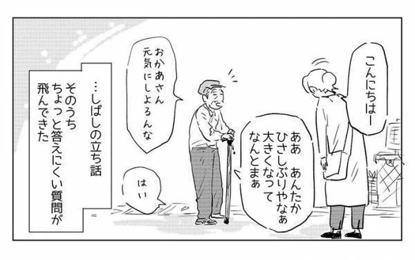 「なんでこのおじさんが知ってるの？」　突然職業を当てられ混乱する女性、その後の展開に「泣いた」