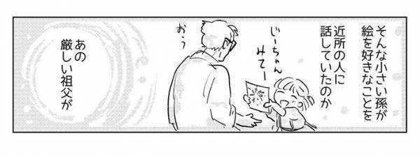 「なんでこのおじさんが知ってるの？」　突然職業を当てられ混乱する女性、その後の展開に「泣いた」