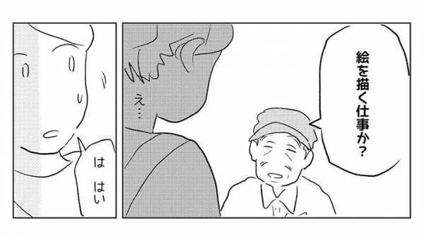 「なんでこのおじさんが知ってるの？」　突然職業を当てられ混乱する女性、その後の展開に「泣いた」