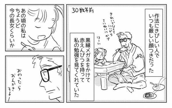 「なんでこのおじさんが知ってるの？」　突然職業を当てられ混乱する女性、その後の展開に「泣いた」