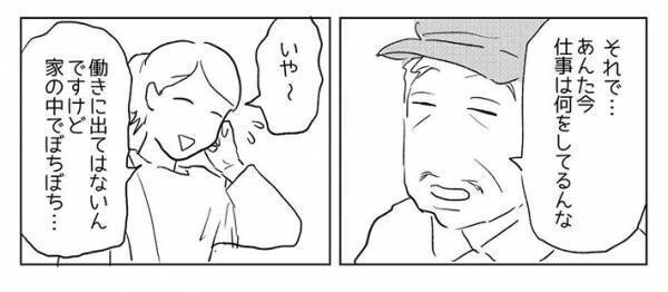 「なんでこのおじさんが知ってるの？」　突然職業を当てられ混乱する女性、その後の展開に「泣いた」