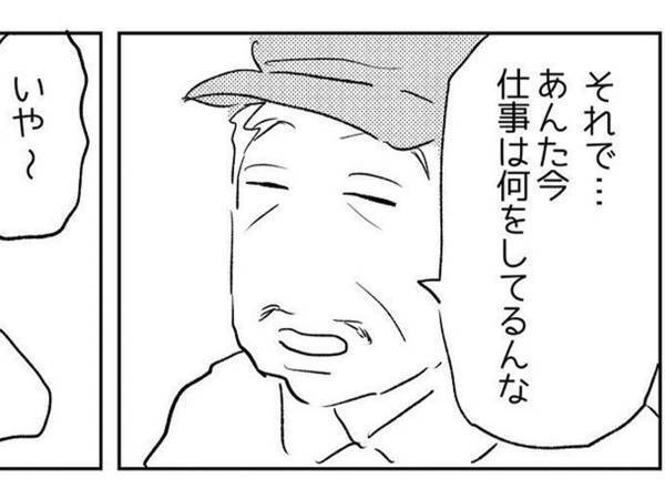 「なんでこのおじさんが知ってるの？」　突然職業を当てられ混乱する女性、その後の展開に「泣いた」