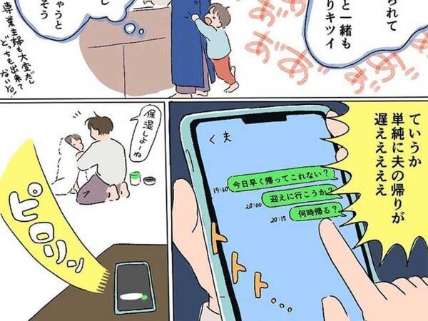 子育てがしんどくなった母が『衝動的に逃げ込んだ先』に、共感が止まらない