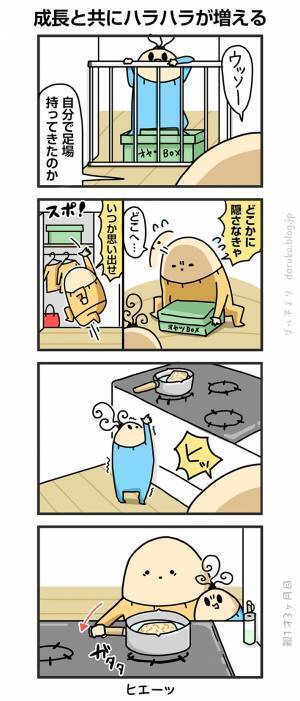 足場を作って柵を越えようとした１歳児　その後の行動に、母親「ヒエーッ」