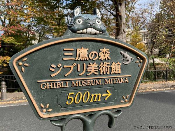 ジブリ美術館での勤務最終日　店長が感極まった、来場者からの言葉とは　「粋だね」「コレは泣いちゃう」