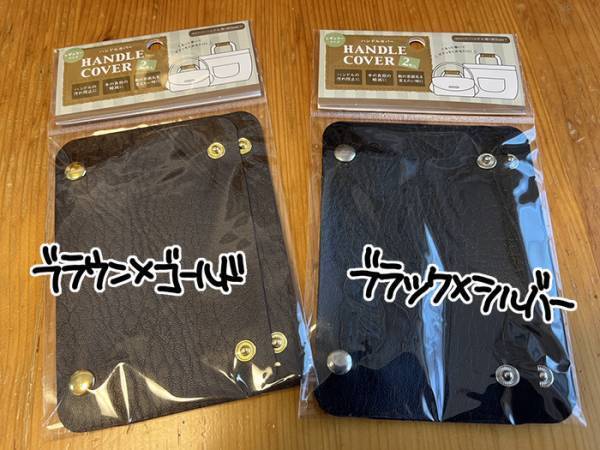 肩からずり落ちてくるエコバッグ　１００均に『お役立ちアイテム』があった！