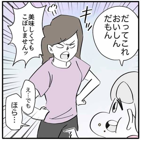 「ルマンドの食べ方が汚い！」　妻が夫に伝授した『コツ』に「知らなかった」「こんな簡単だったとは」