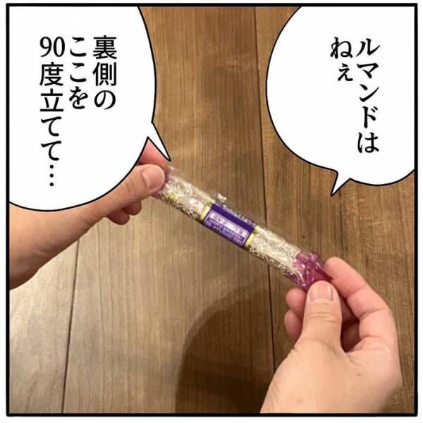 「ルマンドの食べ方が汚い！」　妻が夫に伝授した『コツ』に「知らなかった」「こんな簡単だったとは」