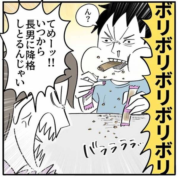 「ルマンドの食べ方が汚い！」　妻が夫に伝授した『コツ』に「知らなかった」「こんな簡単だったとは」