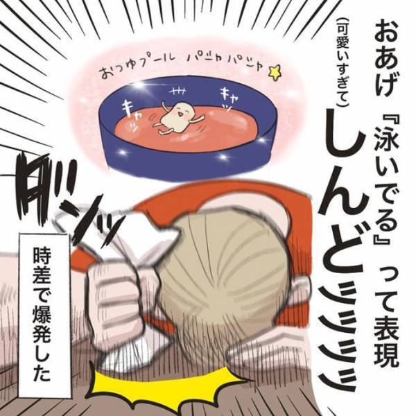 好物を残した息子　母親が確認すると、返ってきた言葉は？