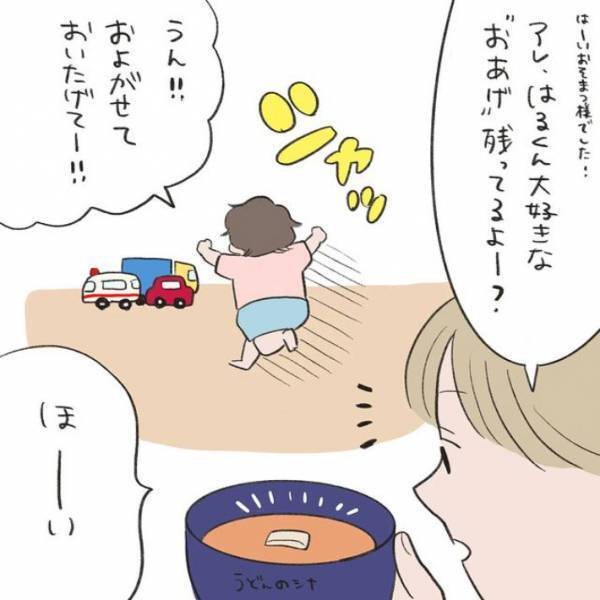 好物を残した息子　母親が確認すると、返ってきた言葉は？