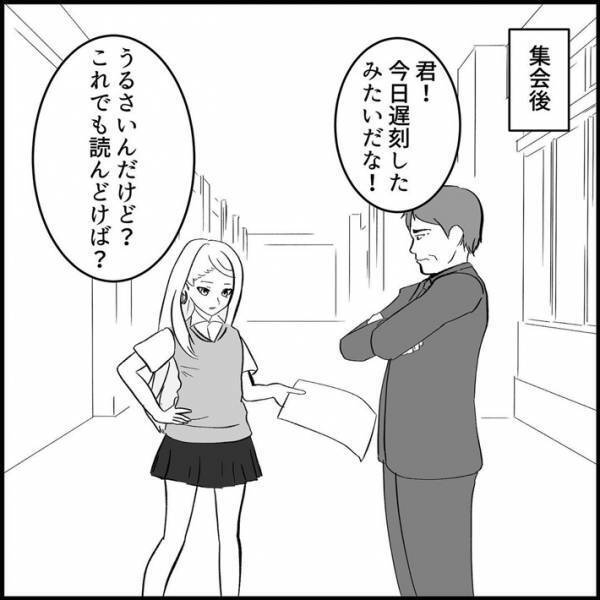遅刻した女子生徒を叱る校長先生が、「明日も遅刻しなさい」と許した理由は？