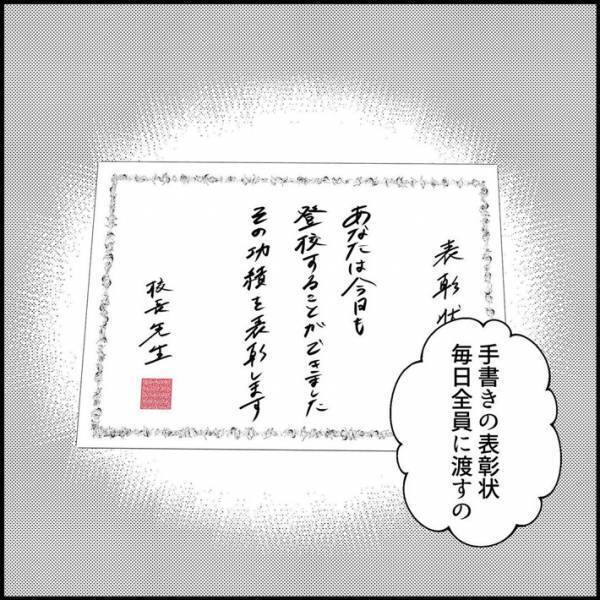 遅刻した女子生徒を叱る校長先生が、「明日も遅刻しなさい」と許した理由は？
