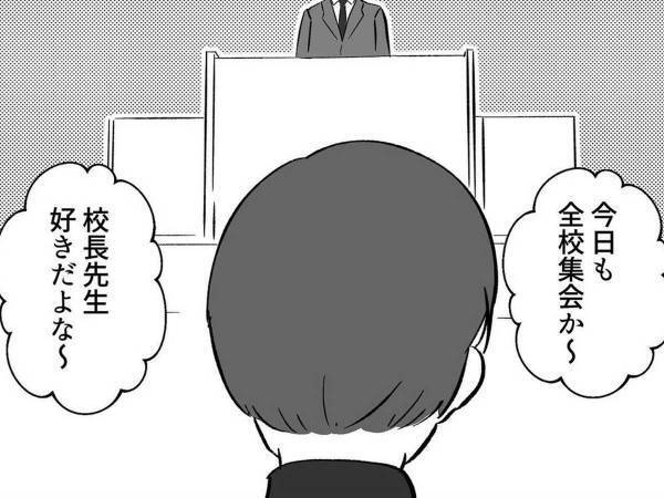 遅刻した女子生徒を叱る校長先生が、「明日も遅刻しなさい」と許した理由は？